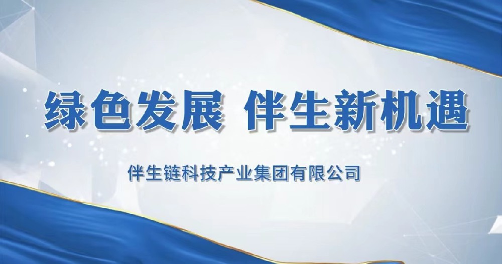 大阳城集团PCF“中国碳智库”，成立十六周年！突破碳封锁 、打破碳焦虑、碳迷茫
